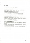 Ewidencja parkowa, skan nr 28