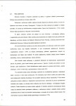 Ewidencja parkowa, skan nr 39