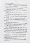 EP - Ewidencja parkowa, skan nr 8