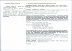 Karta biała, skan nr 2