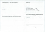 Karta biała, skan nr 4
