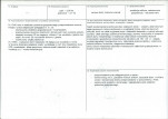KB - Karta biała, skan nr 3