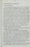 EP - Ewidencja parkowa, skan nr 14
