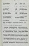 EP - Ewidencja parkowa, skan nr 20