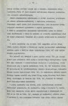 EP - Ewidencja parkowa, skan nr 24