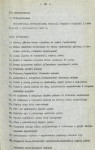 EP - Ewidencja parkowa, skan nr 28