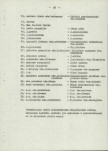 Ewidencja parkowa, skan nr 32
