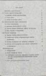 Ewidencja parkowa, skan nr 6