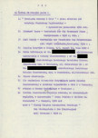 EP - Ewidencja parkowa, skan nr 11