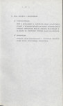 EP - Ewidencja parkowa, skan nr 28