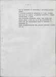 Ewidencja parkowa, skan nr 11