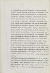 EP - Ewidencja parkowa, skan nr 11