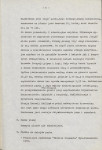 EP - Ewidencja parkowa, skan nr 12