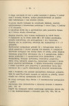 Ewidencja parkowa, skan nr 17