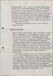 Ewidencja parkowa, skan nr 10