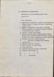 Ewidencja parkowa, skan nr 19