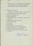 EP - Ewidencja parkowa, skan nr 16