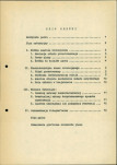 EP - Ewidencja parkowa, skan nr 9