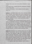 EP - Ewidencja parkowa, skan nr 16