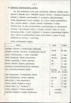 Ewidencja parkowa, skan nr 6