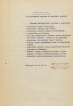 Ewidencja parkowa, skan nr 5