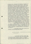 Ewidencja parkowa, skan nr 16
