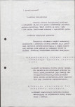 EP - Ewidencja parkowa, skan nr 24
