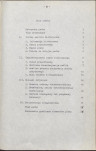 EP - Ewidencja parkowa, skan nr 8