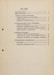 EP - Ewidencja parkowa, skan nr 9