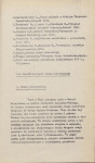 Ewidencja parkowa, skan nr 9