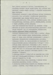 EP - Ewidencja parkowa, skan nr 16