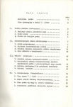EP - Ewidencja parkowa, skan nr 5
