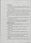 Ewidencja parkowa, skan nr 8