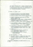 EP - Ewidencja parkowa, skan nr 12