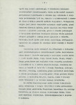 Ewidencja parkowa, skan nr 12