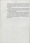 Ewidencja parkowa, skan nr 26
