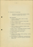 EP - Ewidencja parkowa, skan nr 27