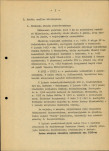 Ewidencja parkowa, skan nr 10
