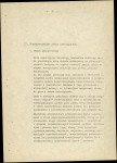 Ewidencja parkowa, skan nr 15