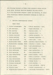 Ewidencja parkowa, skan nr 21