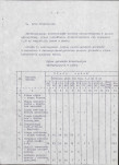 EP - Ewidencja parkowa, skan nr 14
