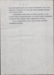 EP - Ewidencja parkowa, skan nr 11