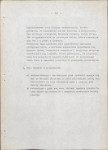 EP - Ewidencja parkowa, skan nr 24