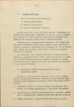 EP - Ewidencja parkowa, skan nr 27