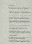EP - Ewidencja parkowa, skan nr 26
