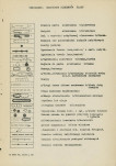Ewidencja parkowa, skan nr 40