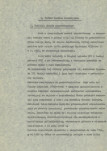 EP - Ewidencja parkowa, skan nr 7