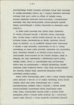 Ewidencja parkowa, skan nr 11