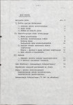 EP - Ewidencja parkowa, skan nr 6