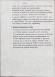 Ewidencja parkowa, skan nr 33